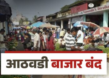 मतमोजणीच्या दिवशी जिल्ह्यातील नगरपरिषद हद्दीतील आठवडी बाजार बंद ठेवण्याचे आदेश